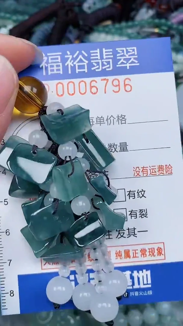 颈饰未镶嵌翡翠...0006796