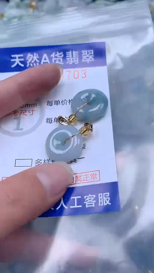 翡翠未镶嵌吊坠(不含链)1