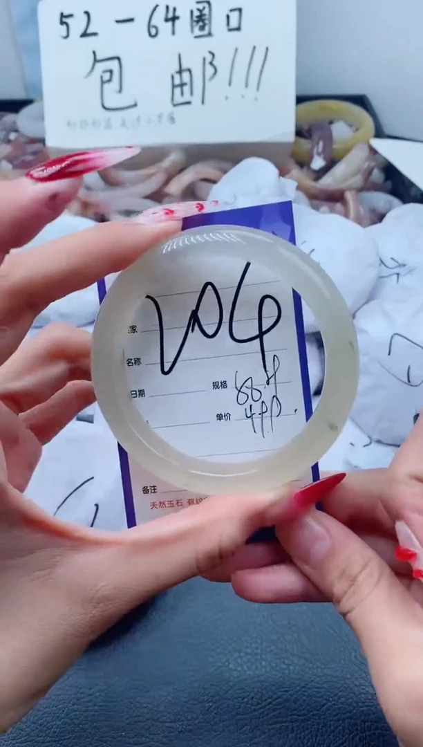 【闪购商品】石英质玉手镯未镶嵌204-58