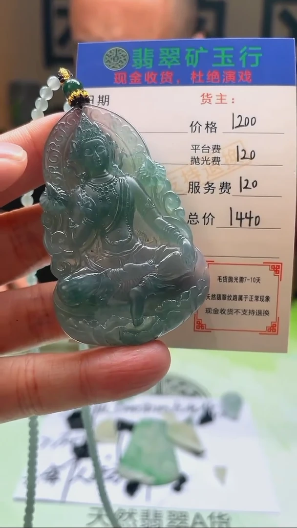 未镶嵌定制翡翠恩*羽-毛货-不退不换-