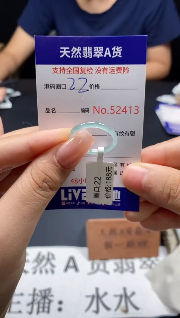 未镶嵌戒指翡翠天然A货翡翠2413