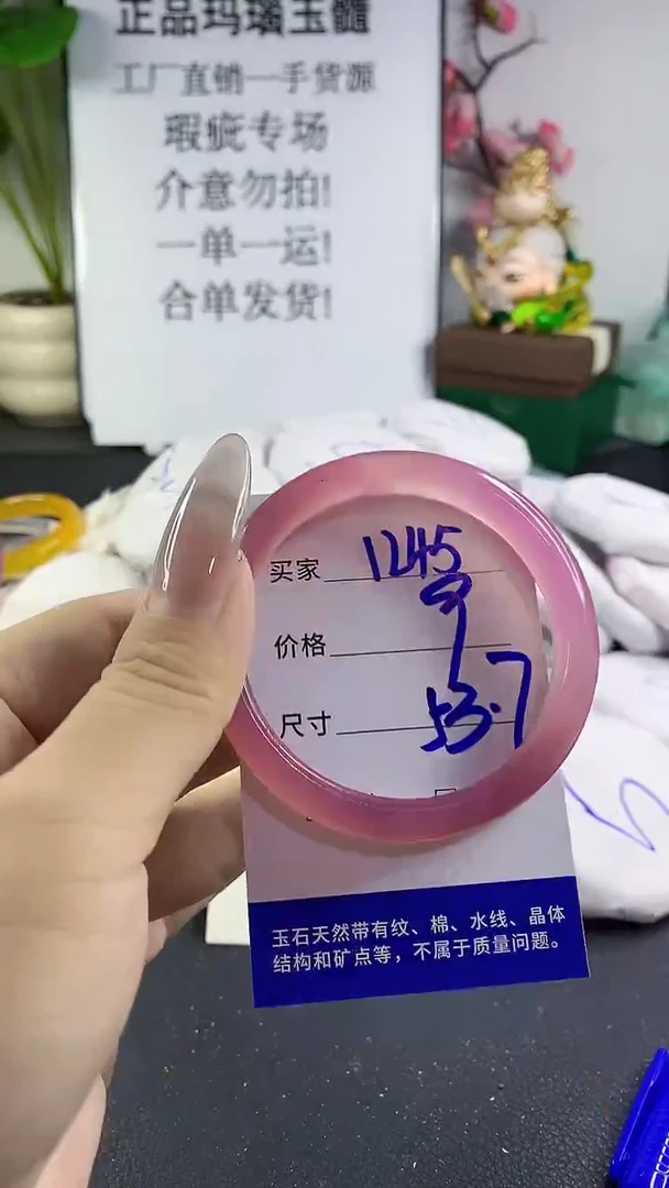 手镯玛瑙/玉髓未镶嵌1245