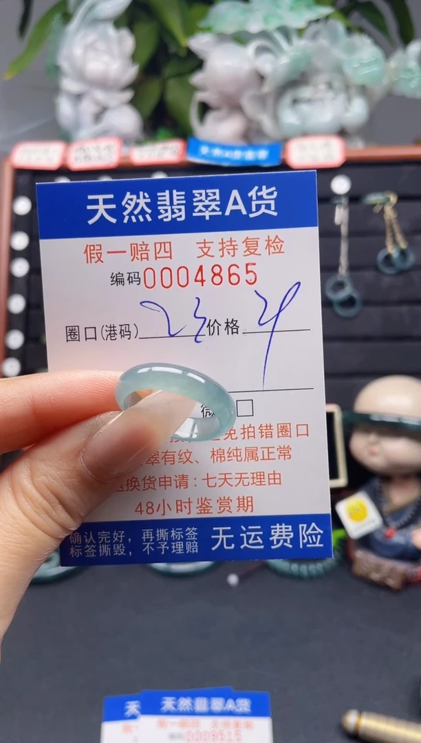 翡翠戒指未镶嵌23*4865