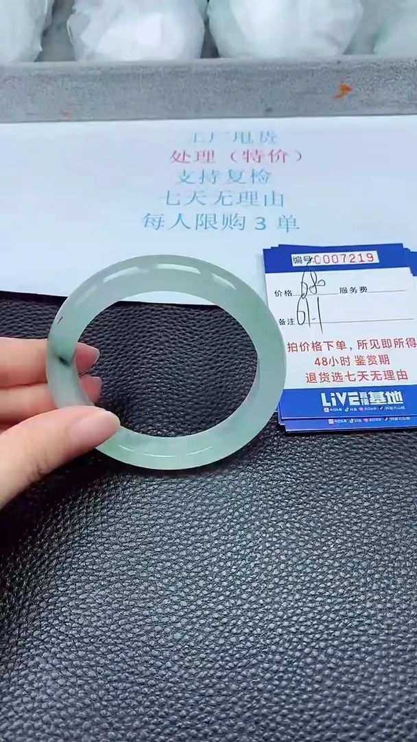 拍下以实物为准7219