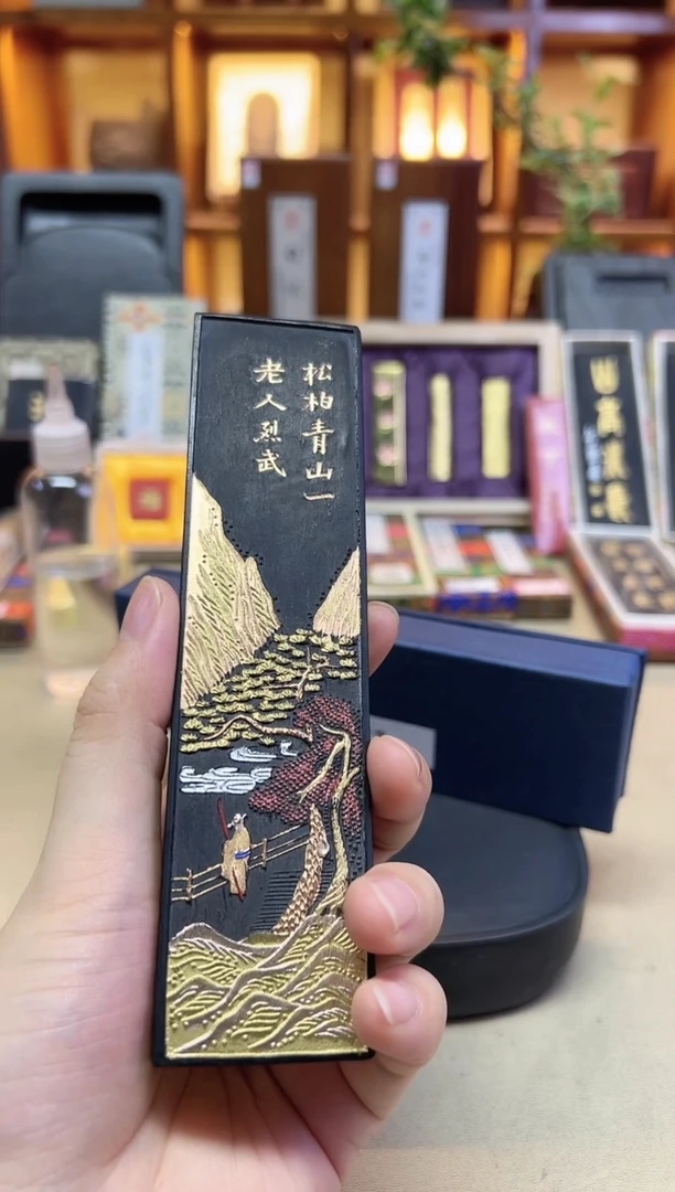 歙胡 黄山松烟 青山一老人 松烟 4两1锭