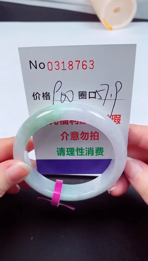 翡翠手镯未镶嵌 0318763