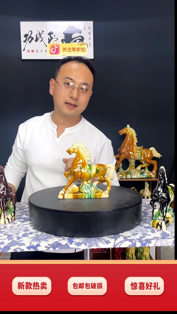 陶瓷小小赤兔马黄色高17cm
