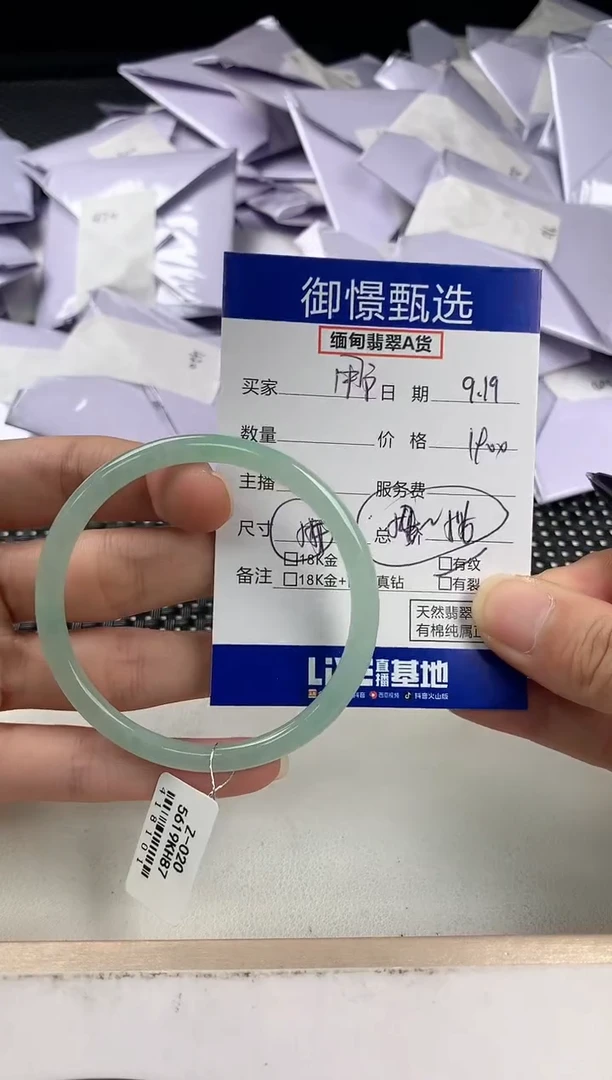 未镶嵌手镯翡翠用***643