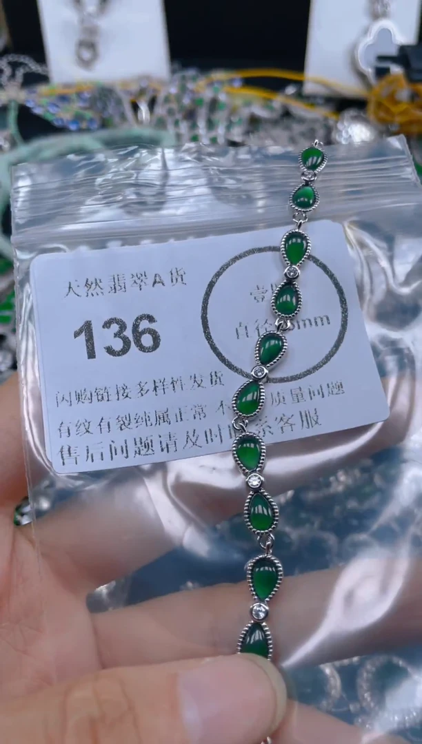 颈饰未镶嵌翡翠136