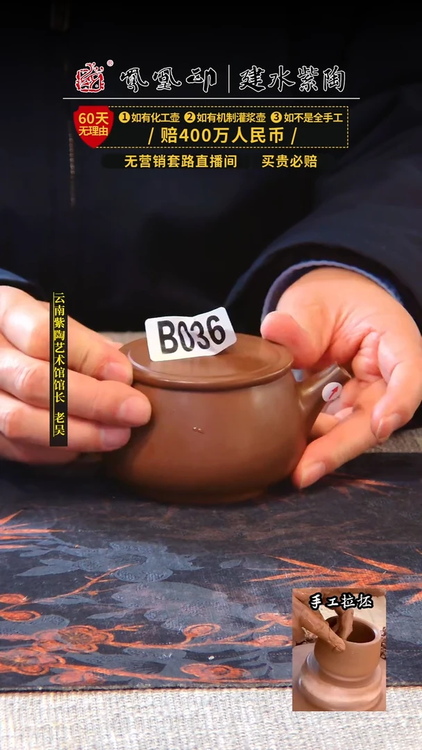 【闪购商品】壶凤凰印建水紫陶壶微瑕/B036