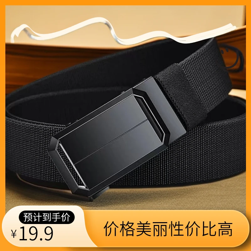 【时尚弹力腰带】男士尼龙自动扣战术腰带中青年男款休闲帆布皮带