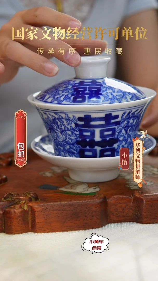 清盖碗8058青花囍字纹三才盖碗