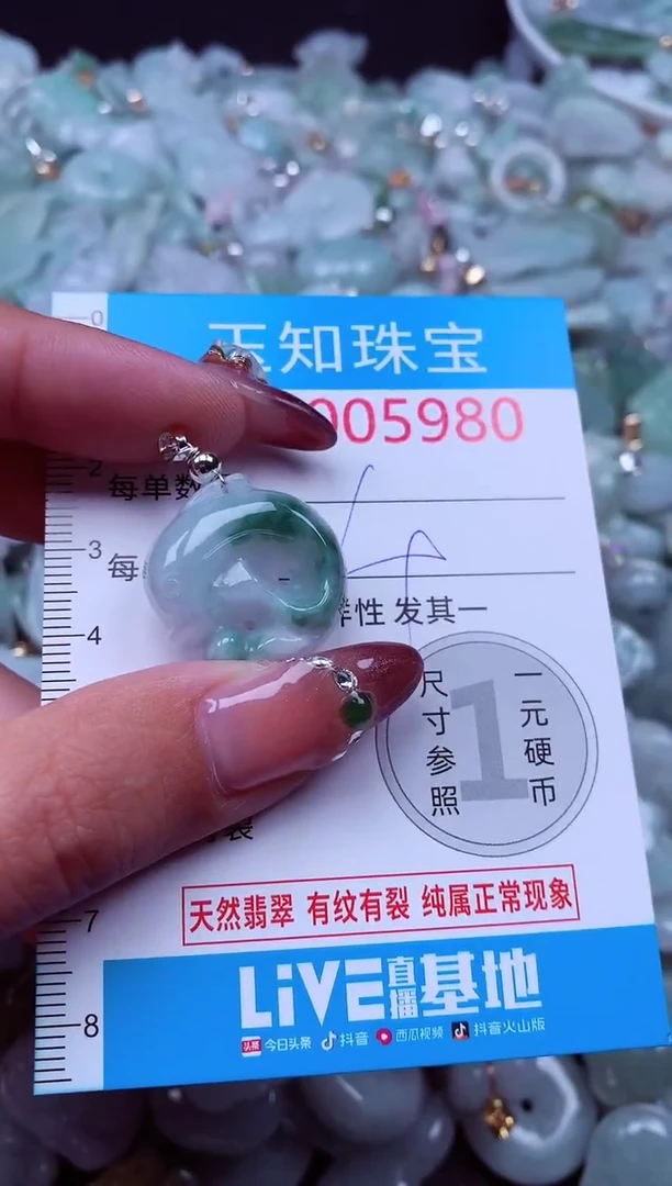 吊坠(不含链)未镶嵌翡翠5980