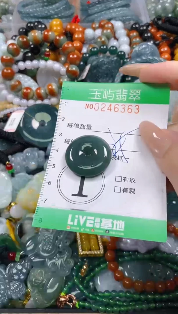 颈饰未镶嵌翡翠闪购0246363