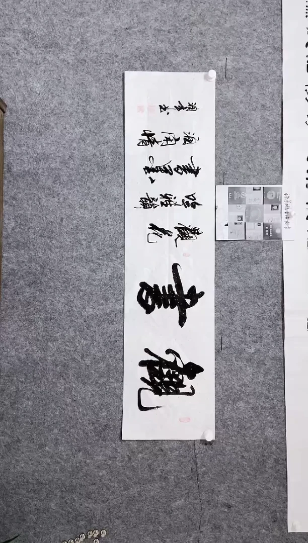 【闪购商品】书法宣纸作品老师亲笔