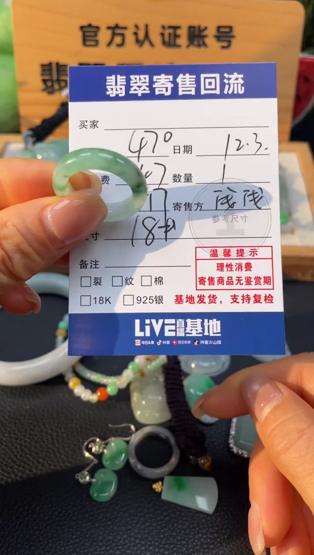 未镶嵌戒圈翡翠10151345