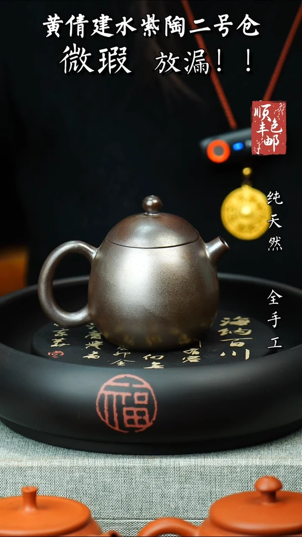 壶黄倩建水紫陶微瑕 37
