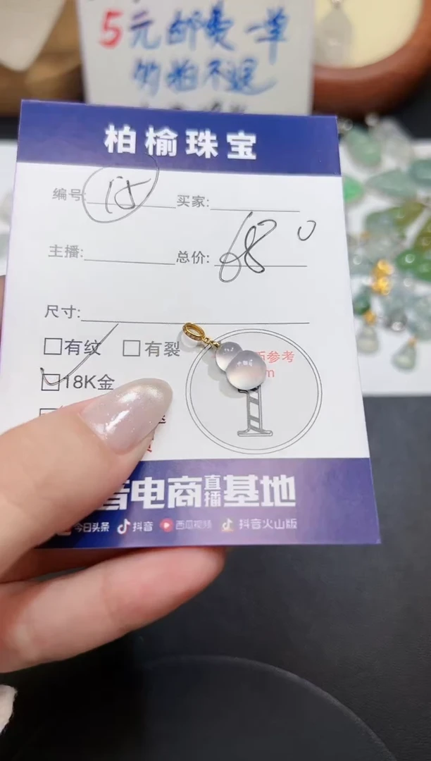 颈饰18K金镶嵌翡翠堡****?15葫芦