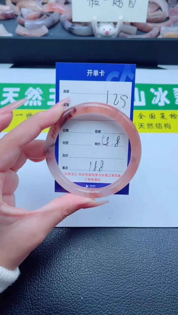 未镶嵌手镯石英质玉125-58