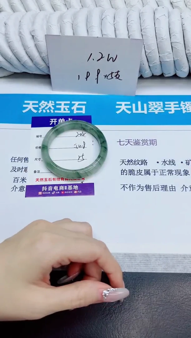 未镶嵌手镯石英质玉204/54.8