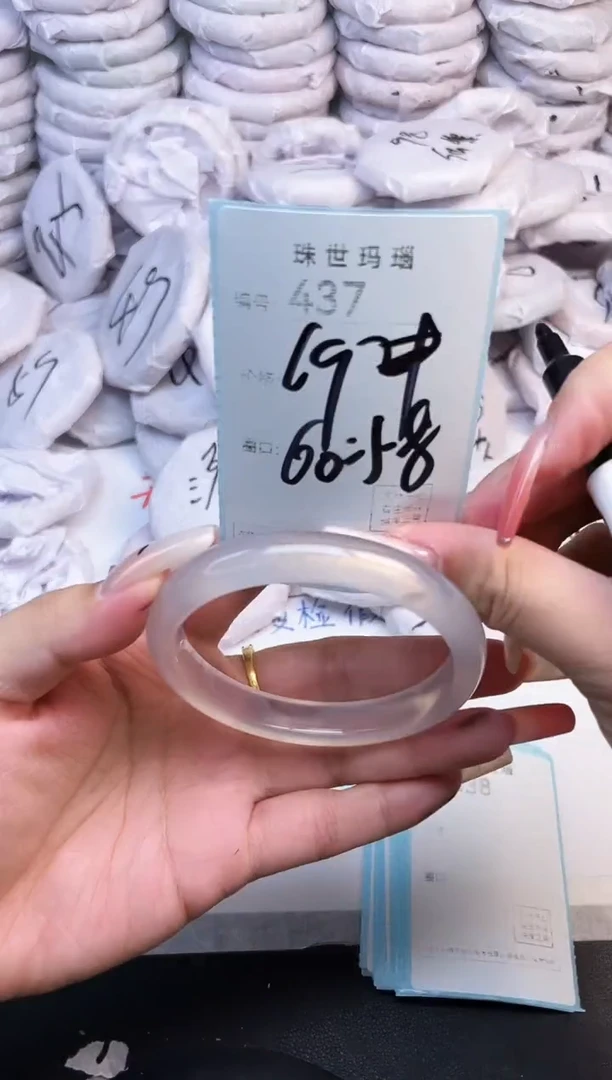 手镯玛瑙/玉髓未镶嵌437