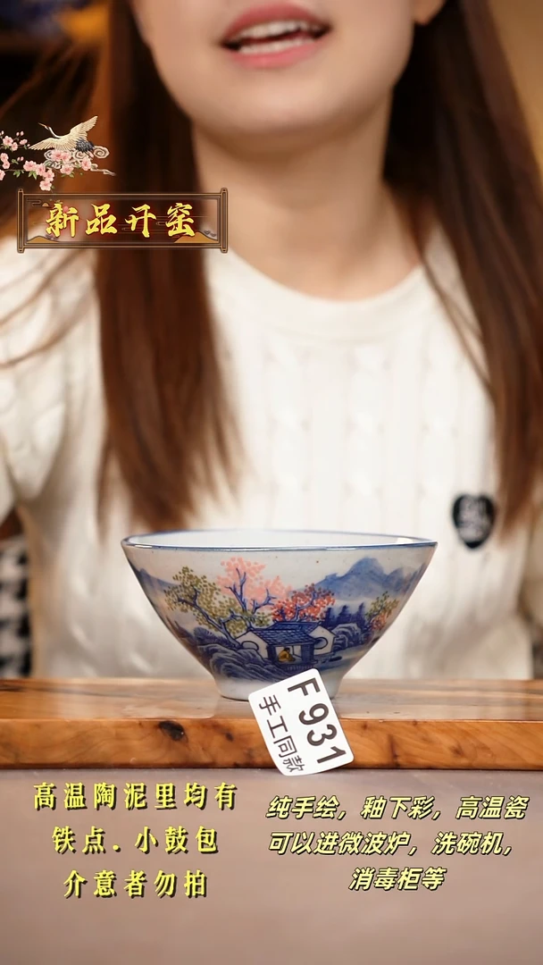 其他F931陶然集器瓷器