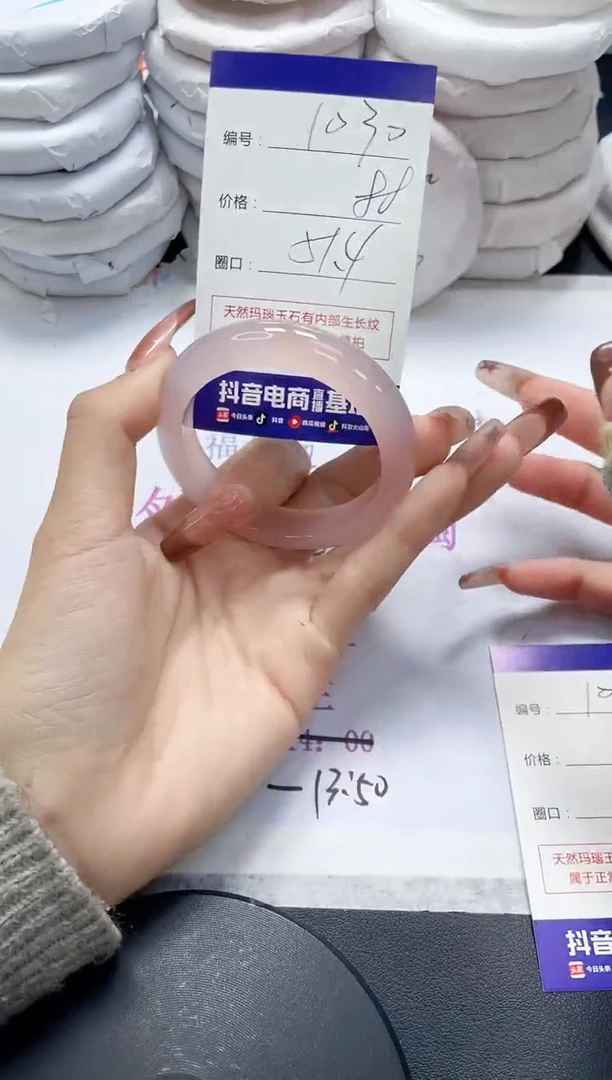 未镶嵌手镯玛瑙/玉髓1030