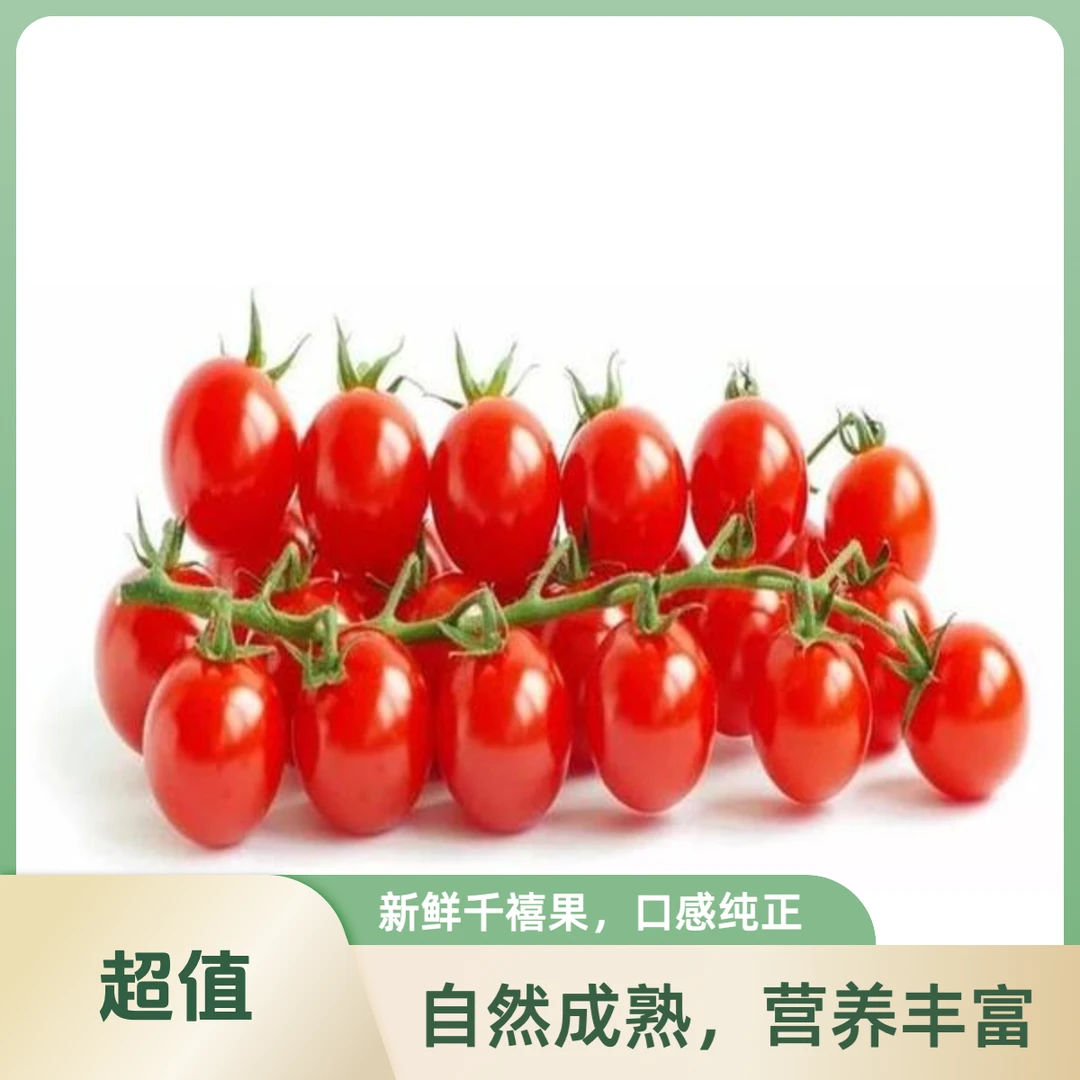 电白千禧果三盒装绿色蔬菜