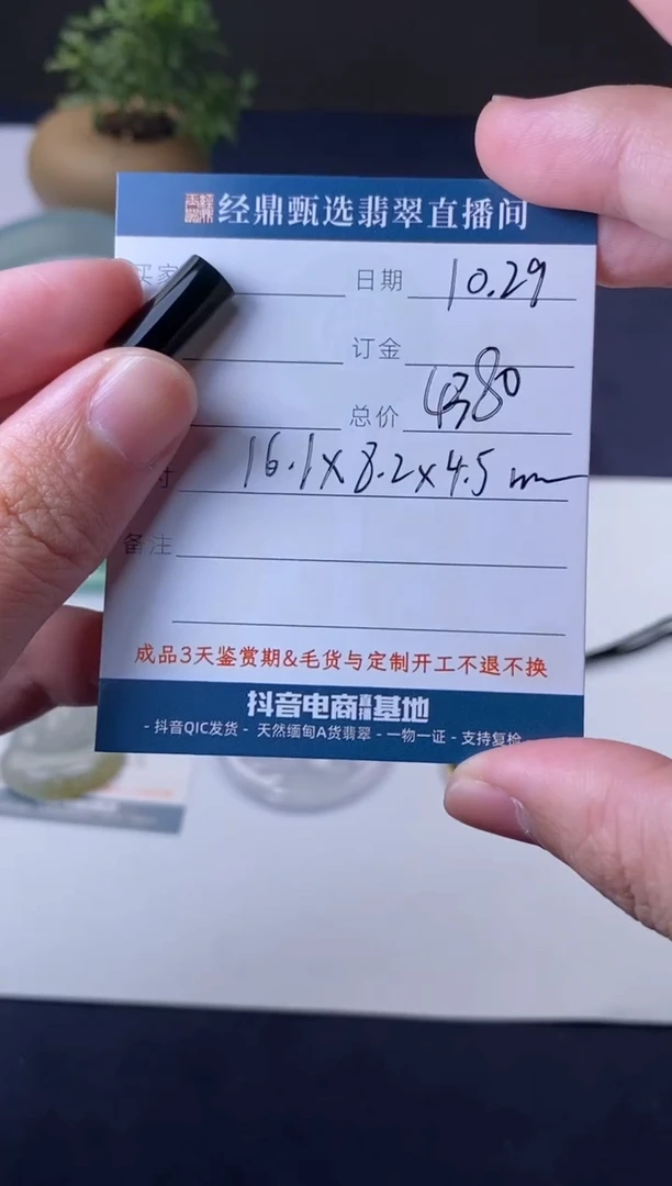 未镶嵌定制翡翠马鞍