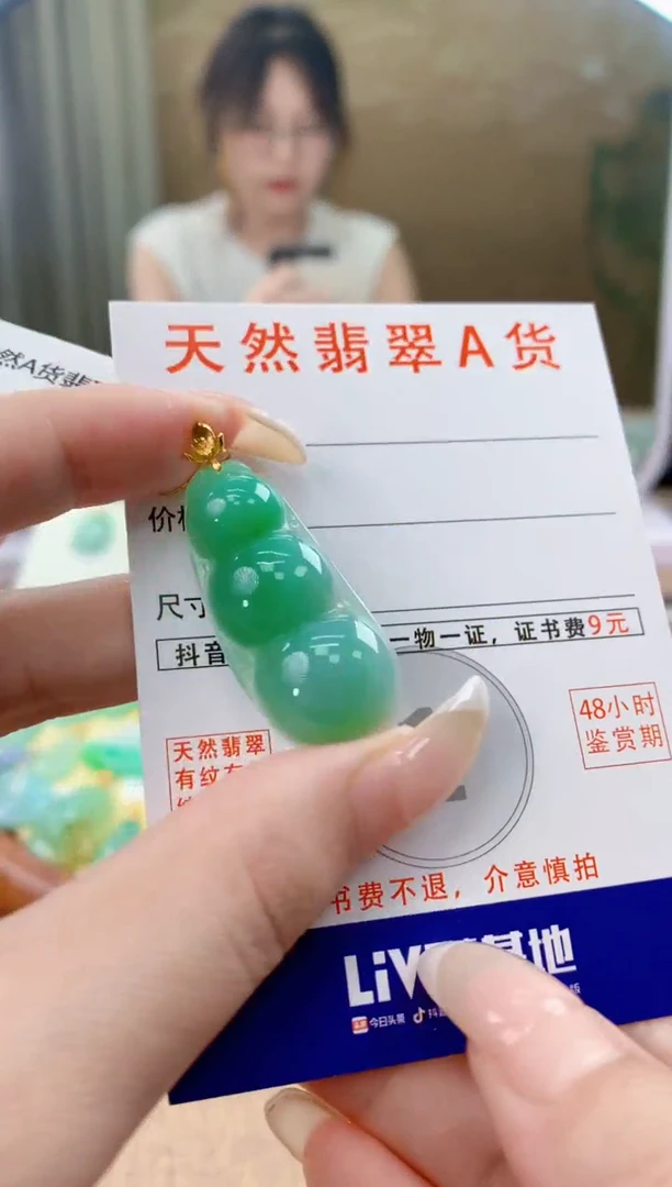 翡翠18K金镶嵌颈饰天然A货翡翠挂件