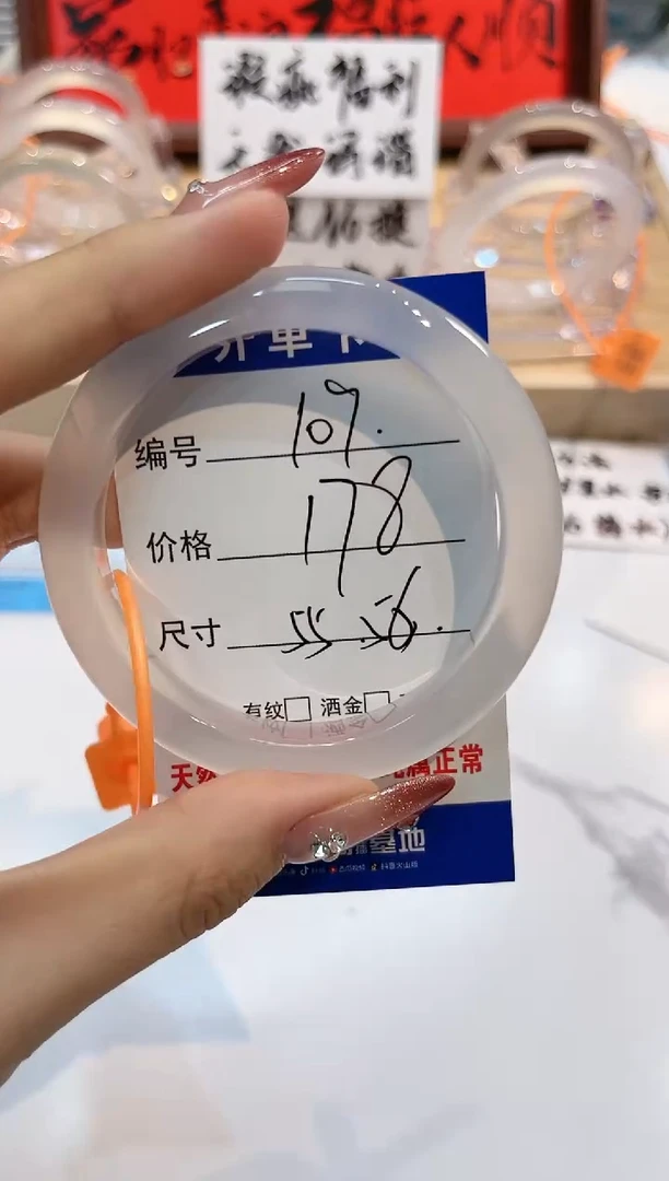 【闪购商品】玛瑙/玉髓手镯未镶嵌109-L马黑1瑕L-L56+