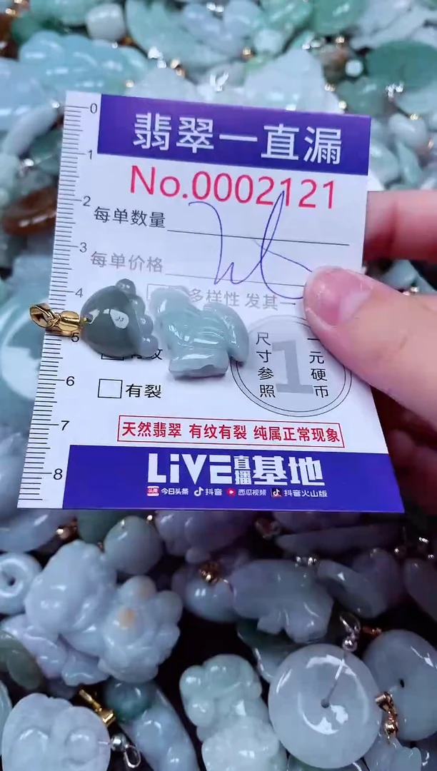 吊坠(不含链)未镶嵌翡翠2121