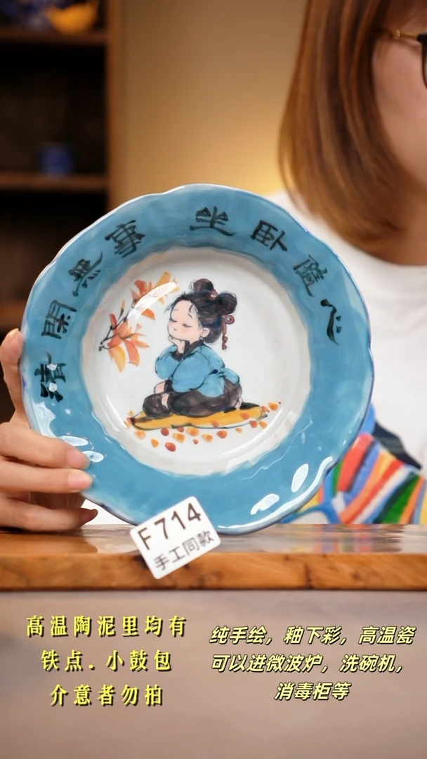 其他F714陶然集器瓷器