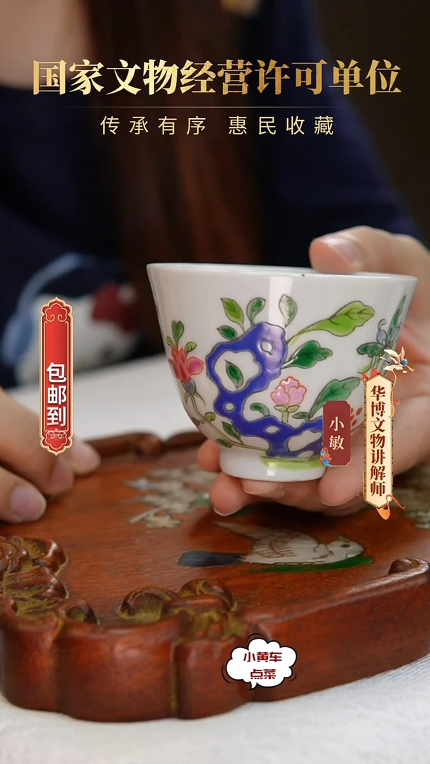 清杯8106粉彩洞石花卉钟式杯