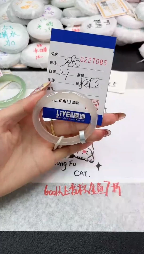 【闪购商品】玛瑙/玉髓手镯未镶嵌7085