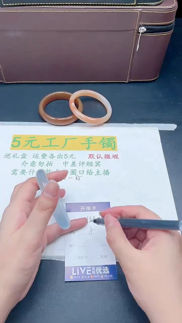 无非金属直播间所见即所得138-60