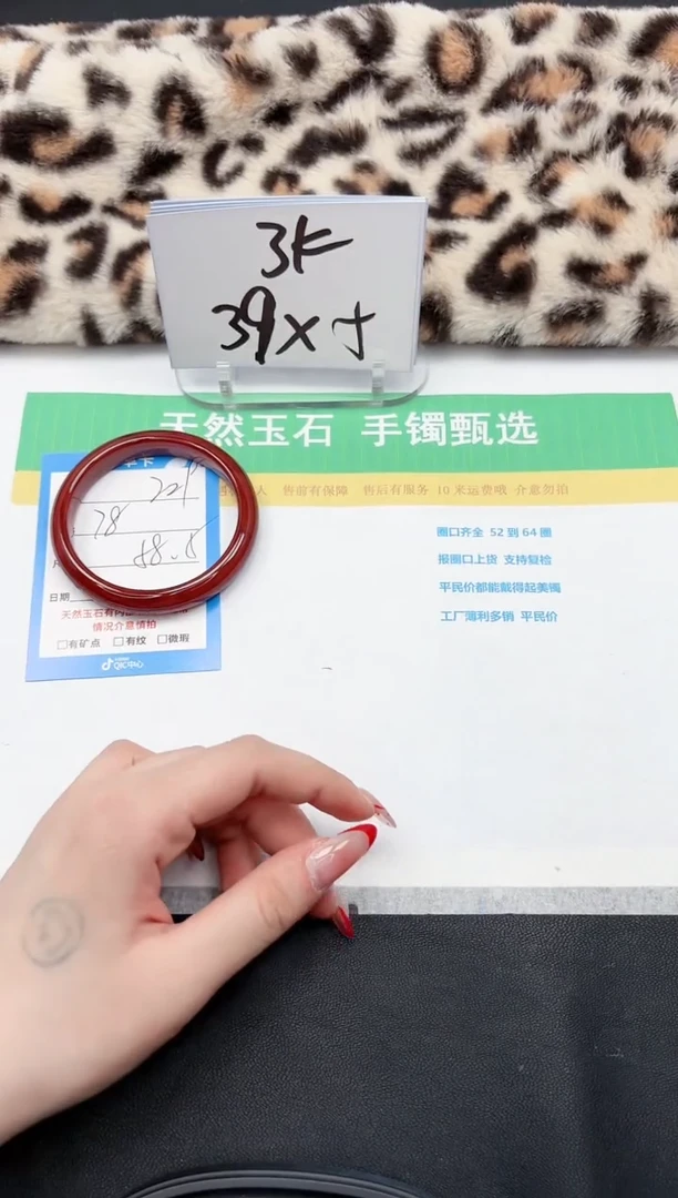 【闪购商品】石英质玉手镯未镶嵌229-58