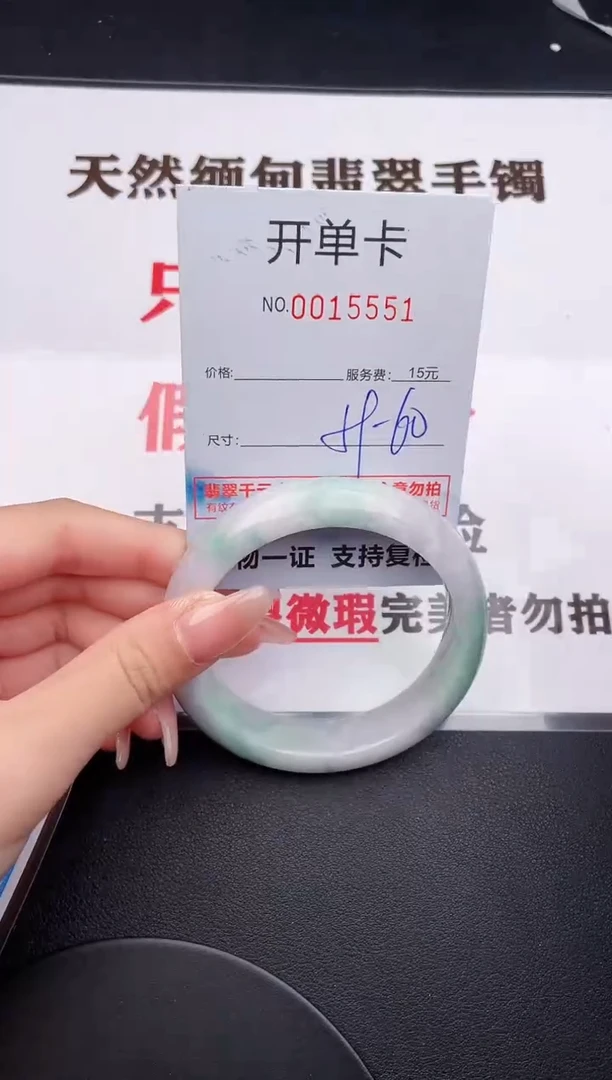未镶嵌手镯翡翠51