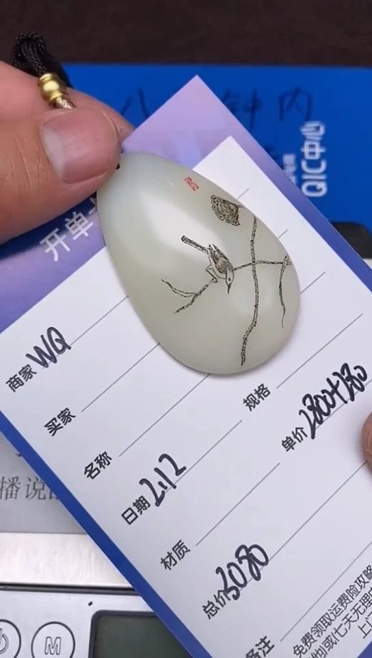 【闪购商品】和田玉2.12WQ多样性拍一发一未镶嵌45