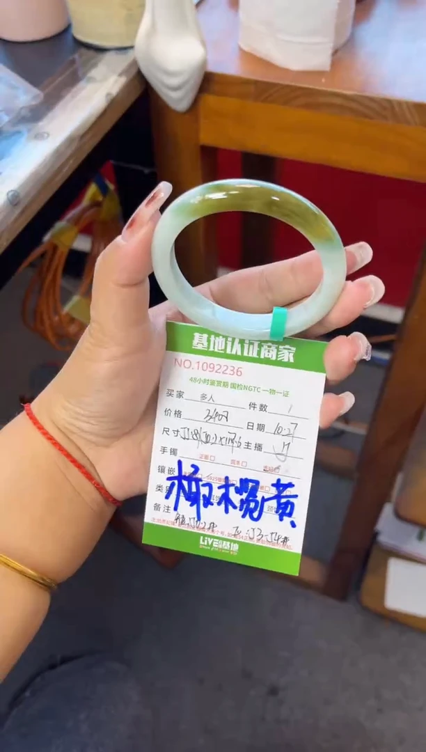 未镶嵌手镯（贵妃镯）翡翠多人