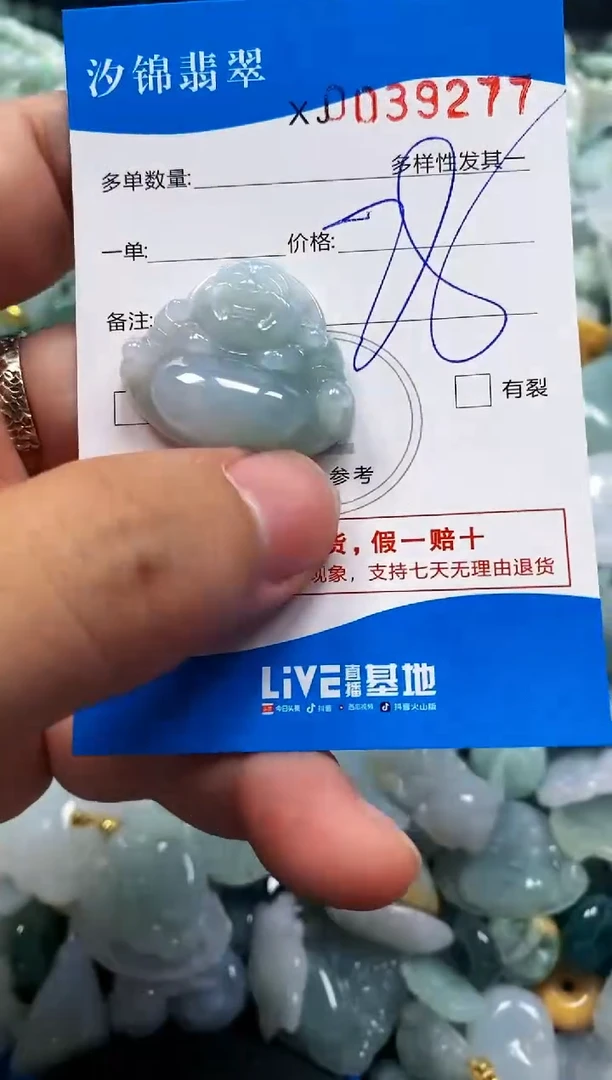 颈饰未镶嵌翡翠闪购商品0039277