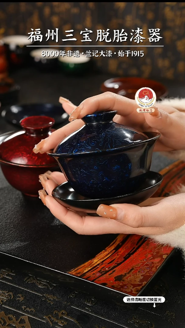 【闪购商品】大漆漆器 金虫蓝金三才盖碗