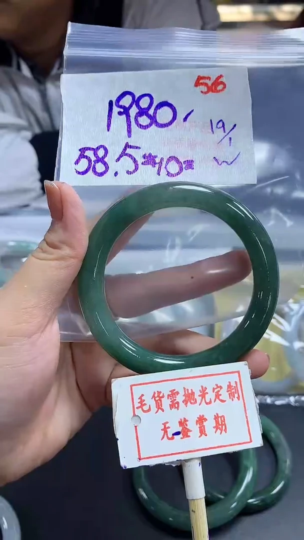 【闪购商品】定制翡翠未镶嵌毛货需精细抛光56多样性发1件1980元