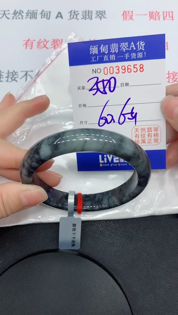 未镶嵌手镯翡翠9658缅甸翡翠手镯