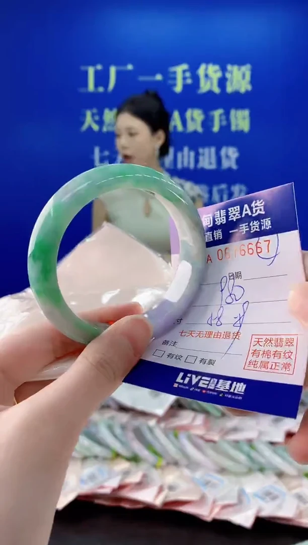 未镶嵌手镯翡翠67
