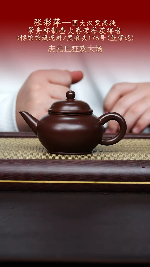 陶藏紫砂甄选-紫砂壶19