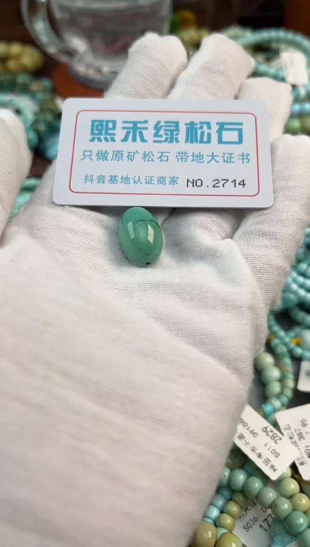 未镶嵌绿松石松石2714