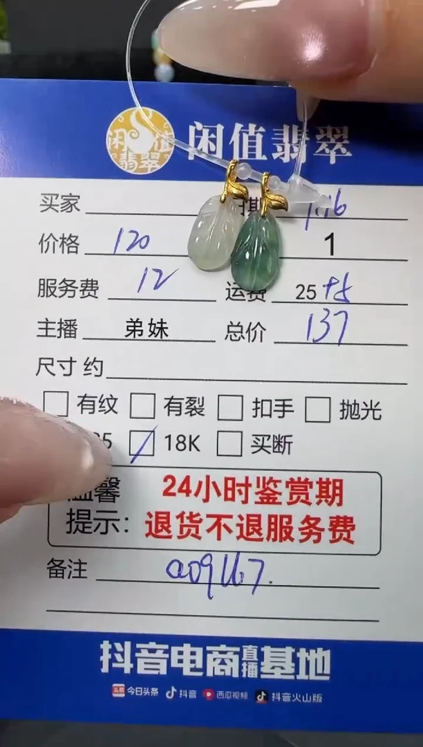 吊坠(不含链)18K金镶嵌翡翠翡翠吊坠
