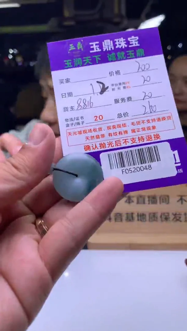 未镶嵌定制翡翠1****5  F0520048