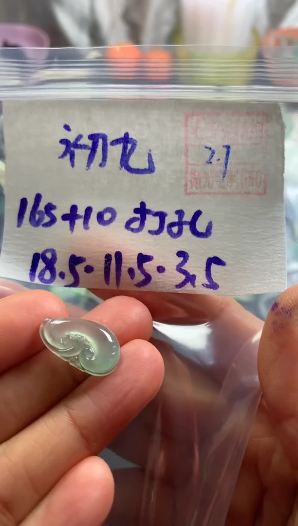 【闪购商品】定制翡翠未镶嵌初九